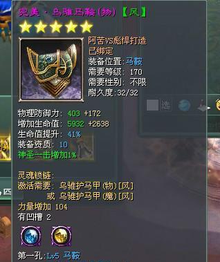 征途中如何快速击败三大巨兽？  第1张