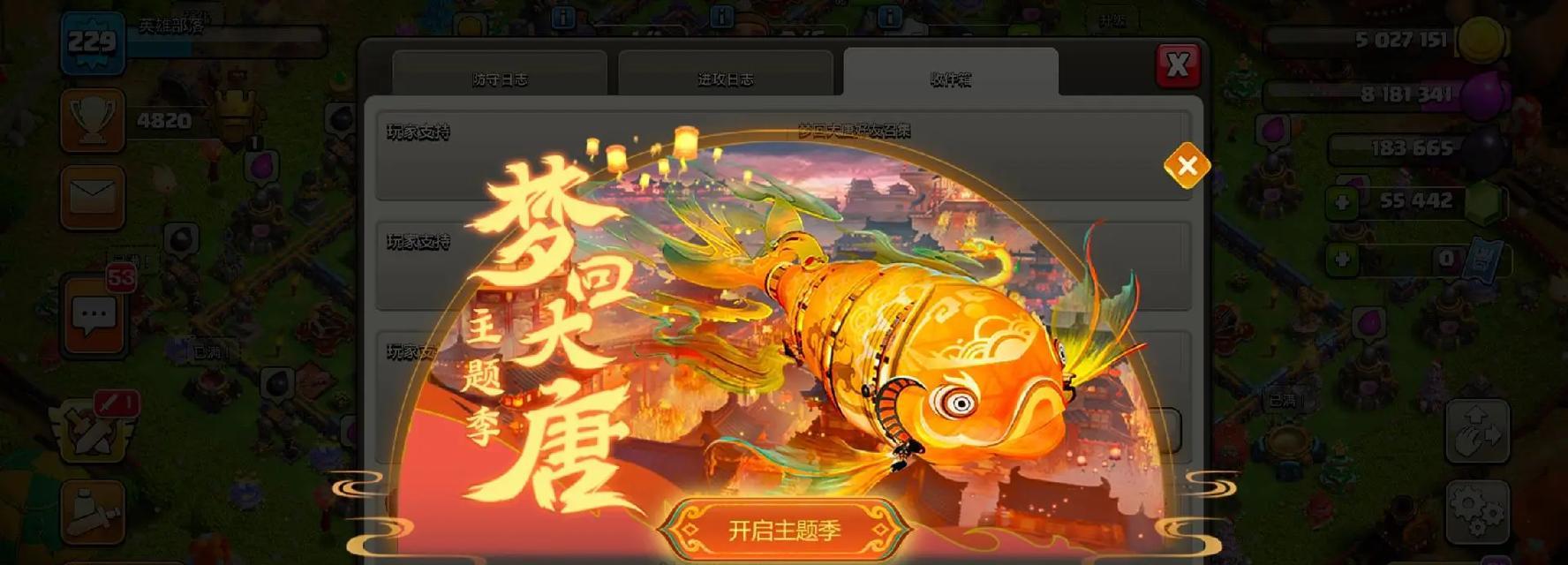 部落冲突盛世大唐抽奖技巧是什么？  第2张