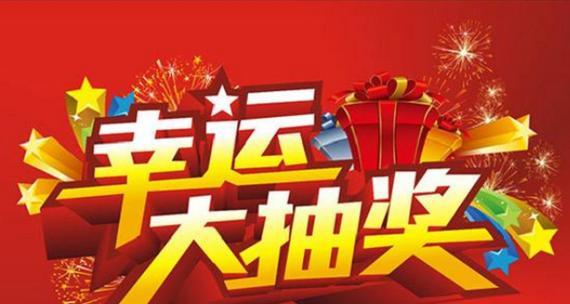 部落冲突盛世大唐抽奖技巧是什么？  第1张