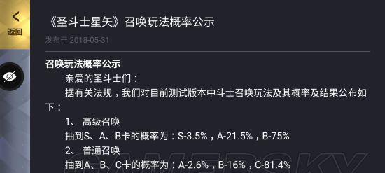 部落冲突盛世大唐抽奖技巧是什么？  第3张