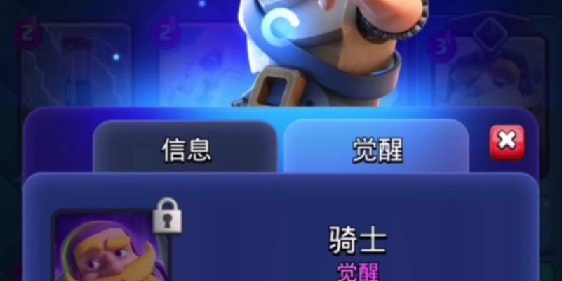皇室战争觉醒卡牌更换流程是什么？  第1张