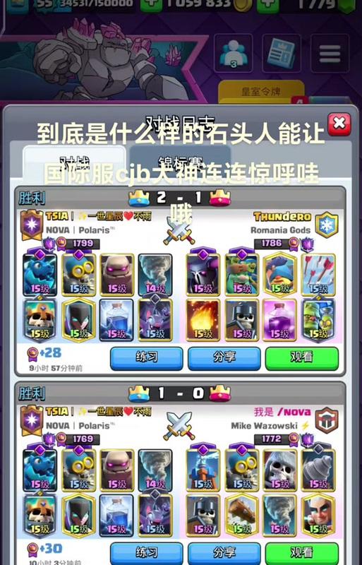 皇室战争觉醒卡牌更换流程是什么？  第2张