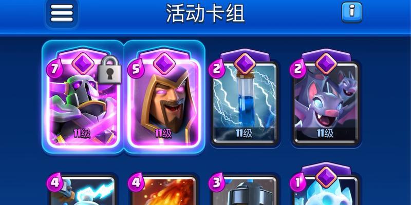 皇室战争觉醒卡牌更换流程是什么？  第3张