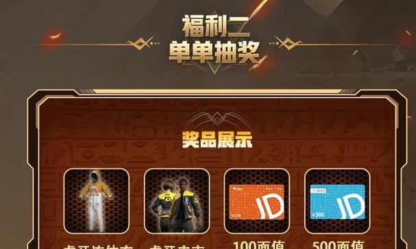 5月份绝地求生有哪些福利可以领取？  第1张