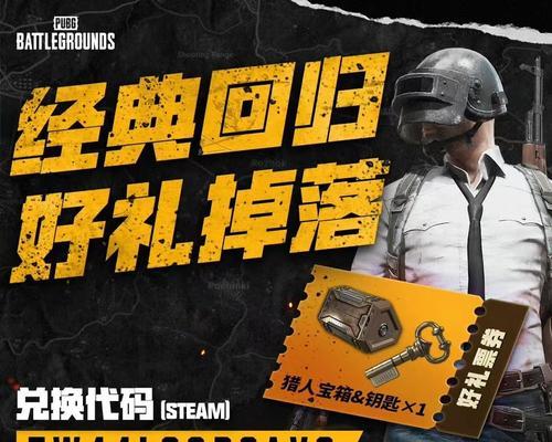 5月份绝地求生有哪些福利可以领取？  第2张