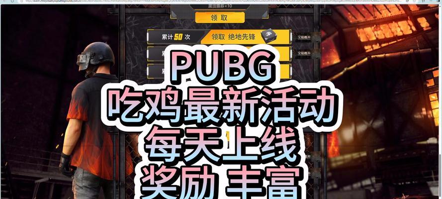 5月份绝地求生有哪些福利可以领取？  第3张