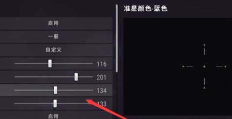 绝地求生准星设置方法是什么？如何调整准星以适应不同情况？  第3张