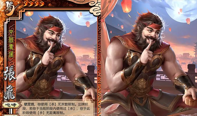 三国杀中神张飞的笞标记是什么意思？有何作用？  第3张