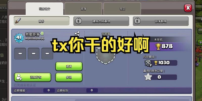 部落冲突魔法号角领取方法是什么？有哪些限制条件？  第1张