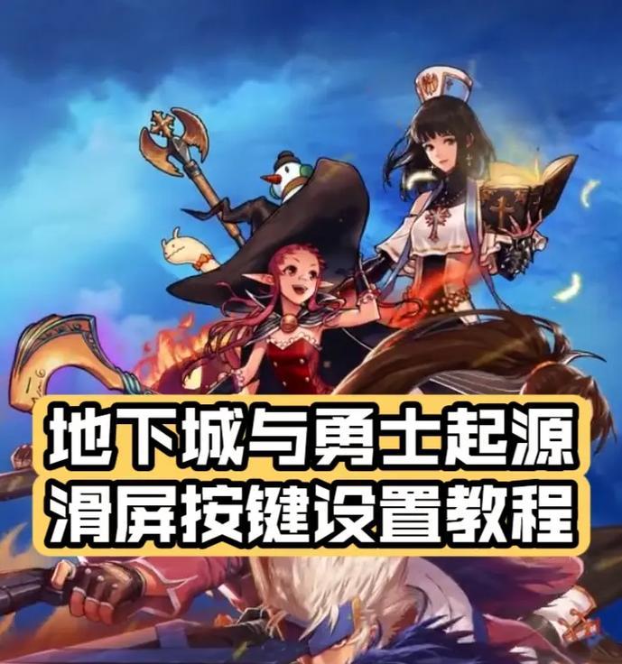 地下城与勇士流畅设置方法是什么？如何优化游戏体验？  第2张
