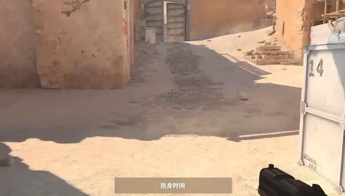 反恐精英中准星无法开启怎么办？可能的原因是什么？  第2张