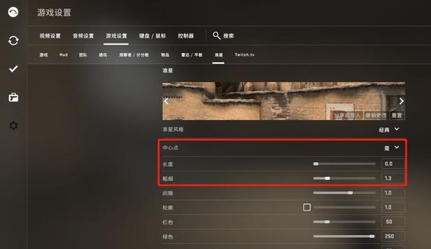 反恐精英中准星无法开启怎么办？可能的原因是什么？  第1张