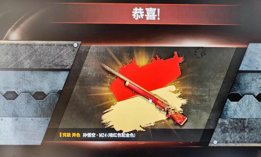 孙悟空ak在绝地求生中如何升级？需要哪些材料？  第1张