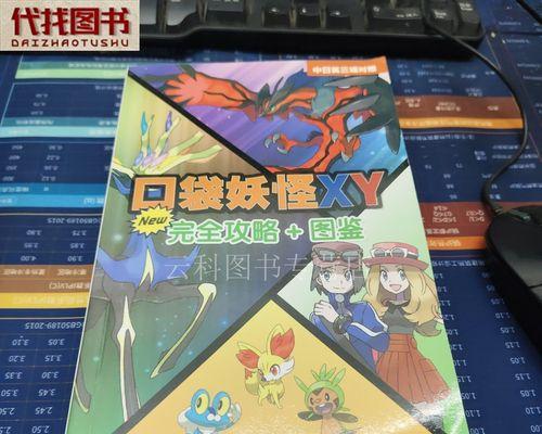 口袋妖怪xy中如何快速升级？升级的秘诀是什么？  第1张