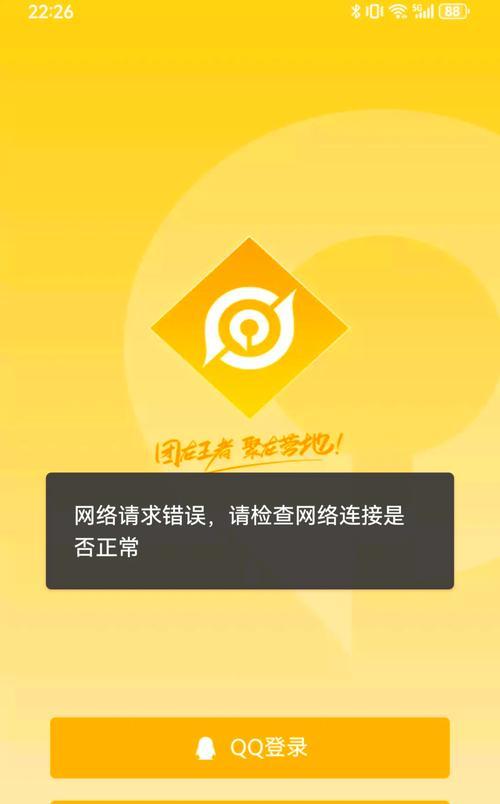 王者征途登录问题怎么解决？转圈无法登录的常见原因及解决办法？  第1张