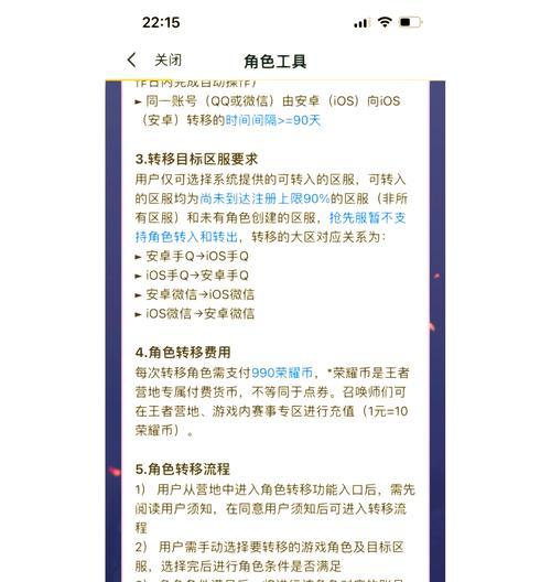 王者征途登录问题怎么解决？转圈无法登录的常见原因及解决办法？  第3张