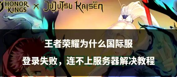 王者征途登录问题怎么解决？转圈无法登录的常见原因及解决办法？  第2张