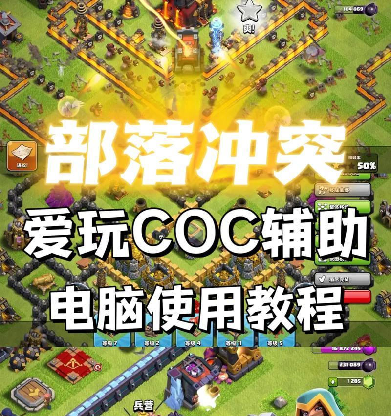 如何进入部落冲突召集好友教程？  第2张
