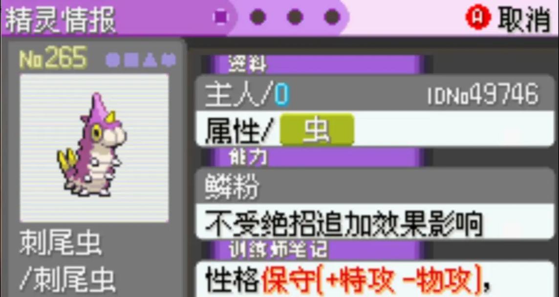 漆黑的魅影中阿尔宙斯如何捕捉？捕捉阿尔宙斯的技巧是什么？  第2张