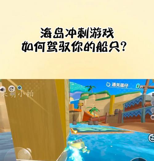 绝地求生端游海岛轮船战斗技巧是什么？如何有效攻击？  第3张