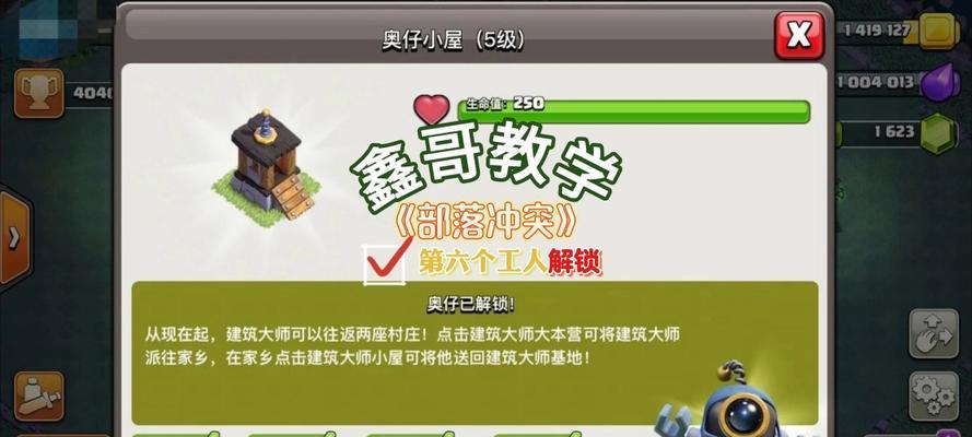 部落冲突快速获得3个工人的方法是什么？  第1张