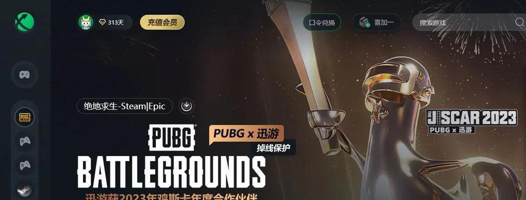 绝地求生中如何复制名字？教程在哪里？  第2张