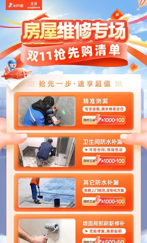城墙快速刷新的方法是什么？刷新后有何优势？  第2张