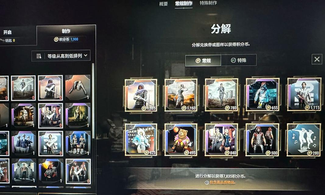 绝地求生中极品小号获取方法是什么？如何快速获得极品小号？  第3张