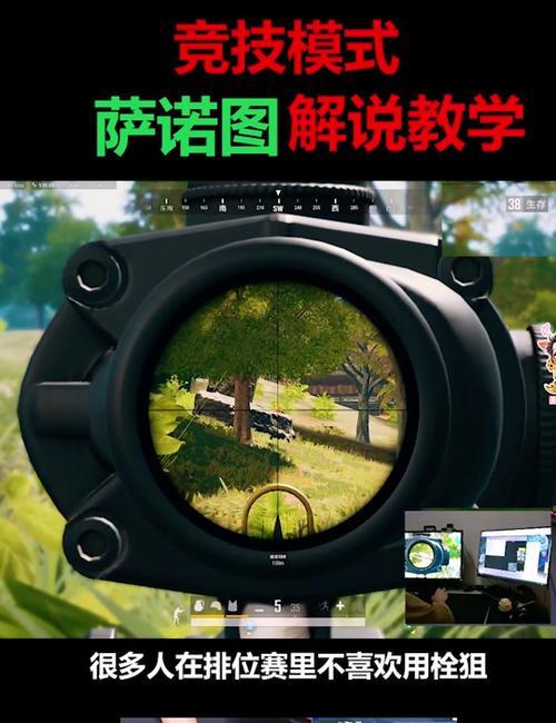 萨诺卡在绝地求生中如何解决？有哪些技巧？  第2张