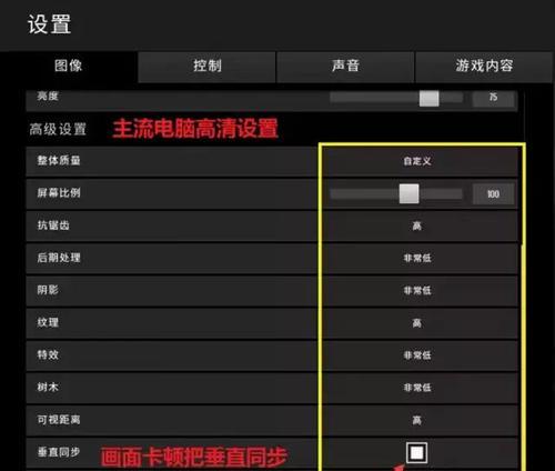 绝地求生如何设置锁定160帧？  第3张