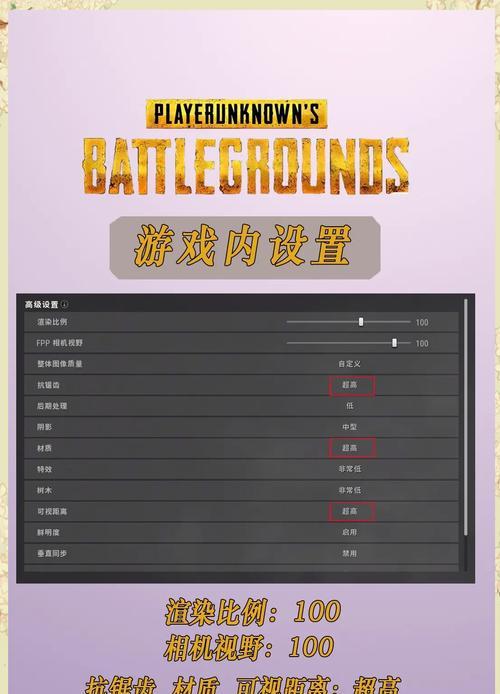 绝地求生如何设置锁定160帧？  第2张
