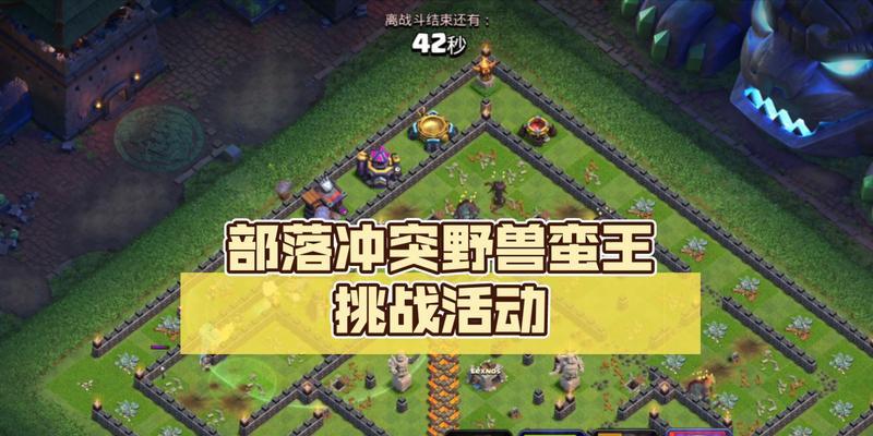 蛮王机甲在部落冲突中如何获得？  第2张