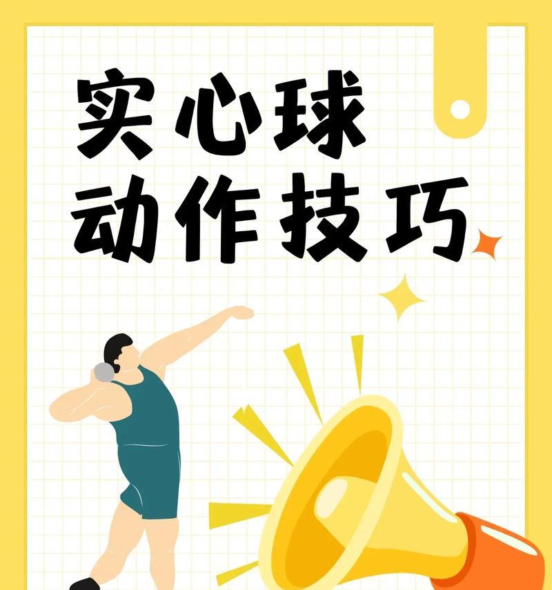 绝地求生中快速扔球的技巧有哪些？  第1张