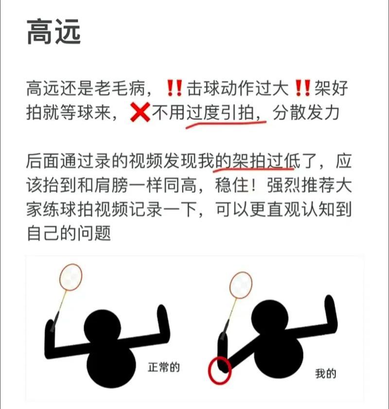 绝地求生中快速扔球的技巧有哪些？  第3张