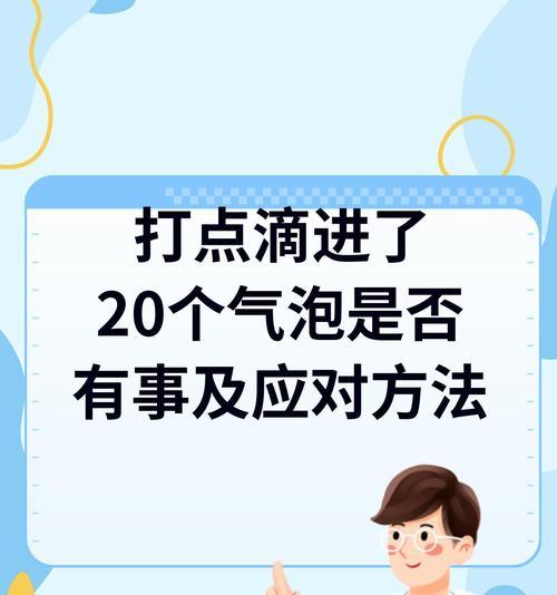 气泡获取方法是什么？  第3张