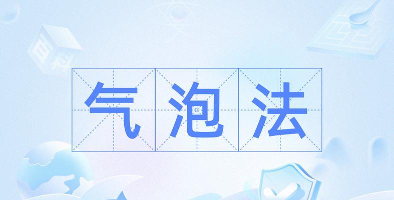 气泡获取方法是什么？  第2张