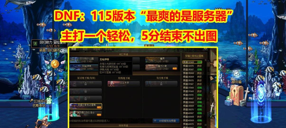 地下城勇士如何在一区挤进服务器？  第1张