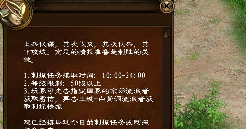 征途刺探任务失败的原因有哪些？如何避免刺探任务失败？  第1张