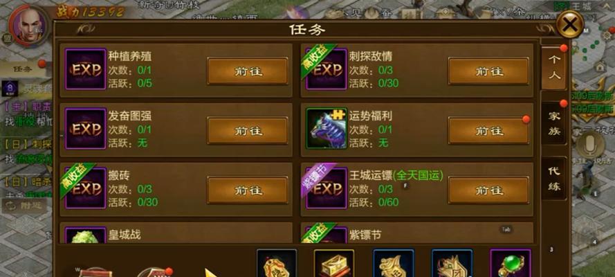征途刺探任务失败的原因有哪些？如何避免刺探任务失败？  第2张