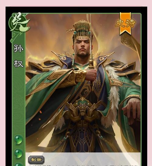 三国杀孙翔厉是什么意思？孙翔厉在游戏中的作用是什么？  第2张
