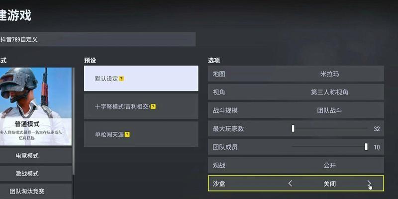 绝地求生皮肤设置方法？如何自定义大厅界面？  第1张