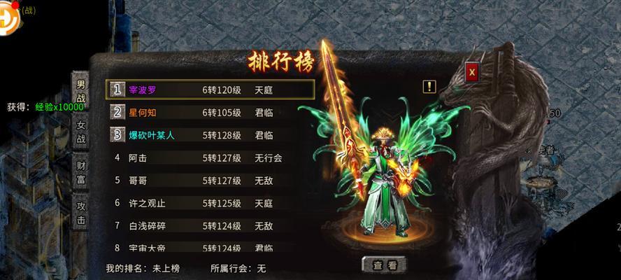 热血传奇现在都是新手怎么玩？有哪些技巧可以快速上手？  第3张