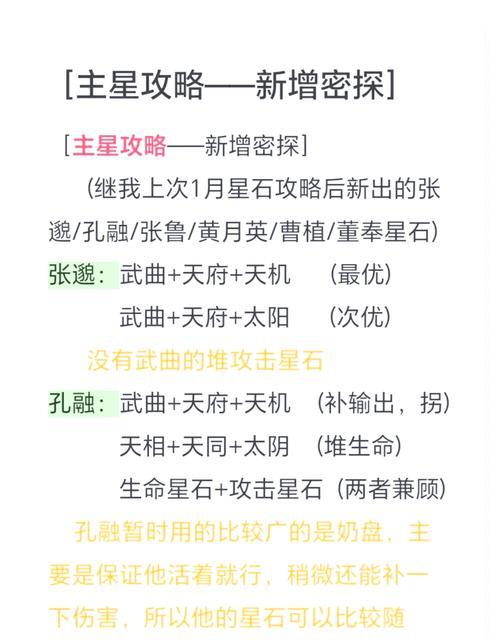 征途游戏中定星石的使用方法是什么？定星石的作用有哪些？  第1张