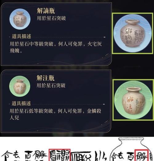征途游戏中定星石的使用方法是什么？定星石的作用有哪些？  第3张