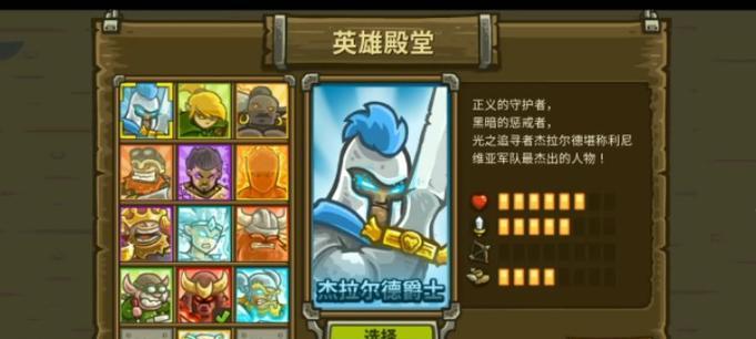部落冲突恶魔英雄的使用技巧有哪些？  第3张