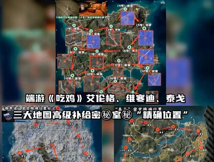 绝地求生秘密后花园如何进入？进入方法是什么？  第2张