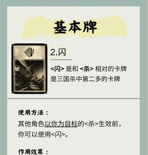 三国杀中挨打反打的规则是什么？如何正确应对？  第2张
