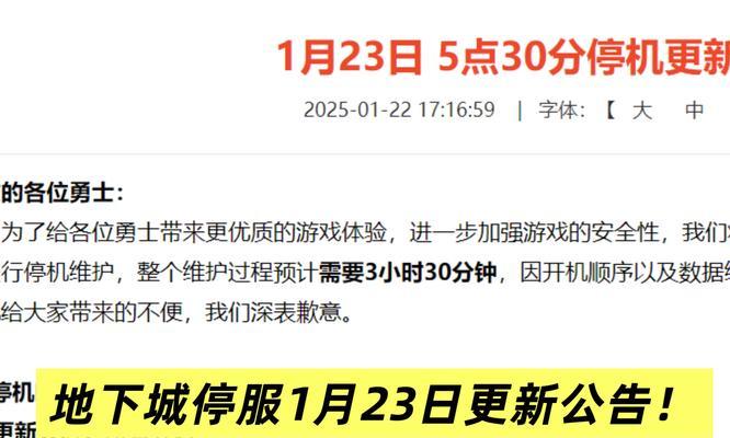地下城与勇士起源版本为何宣布停服？停服后玩家如何处理？  第3张