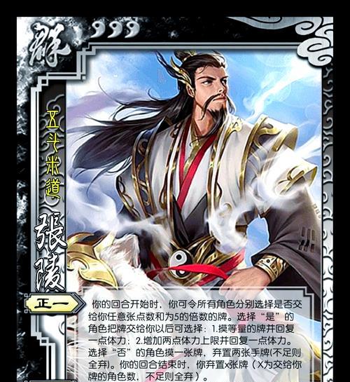 三国杀中张角的外号是什么？张角角色特点是什么？  第1张
