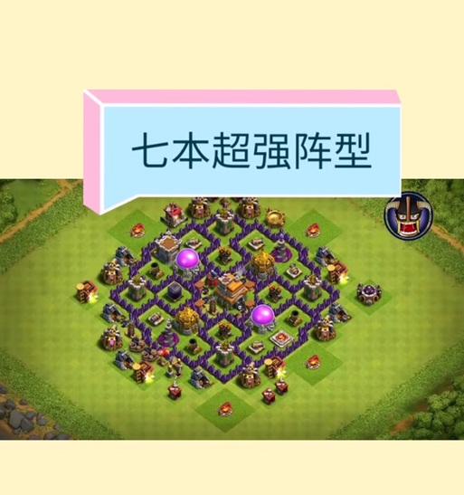 部落冲突莲花阵如何布置？莲花阵的正确摆放方法是什么？  第3张